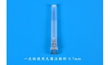 一次性使用無(wú)菌注射針